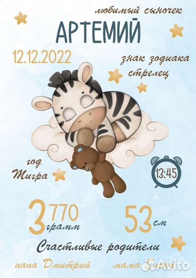 Метрика для новорожденных