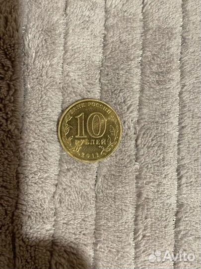 Монета 10 рублей Великий Новгород