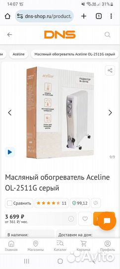 Масляный обогреватель Aceline OL-2511G серый