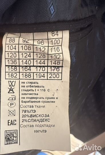 Пиджак школьный 176