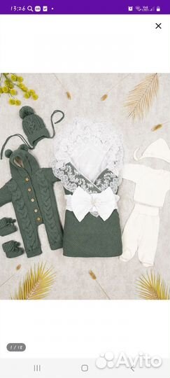 Комплект на выписку