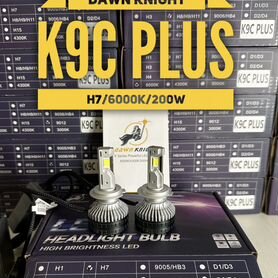 LED лампы Dawn Knight K9C plus H7/6000K/200W