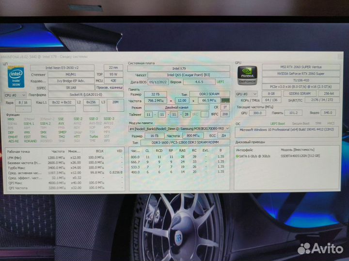 Intel(i7) 16яд+RTX2060Super/32гБ озу/ssd512+hdd1tb