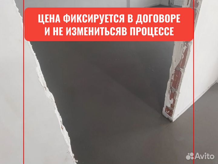 Механизированная стяжка пола с материaлом