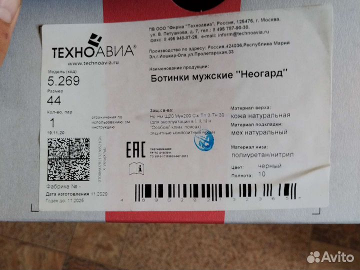 Ботинки рабочие мужские 44 размер зимние