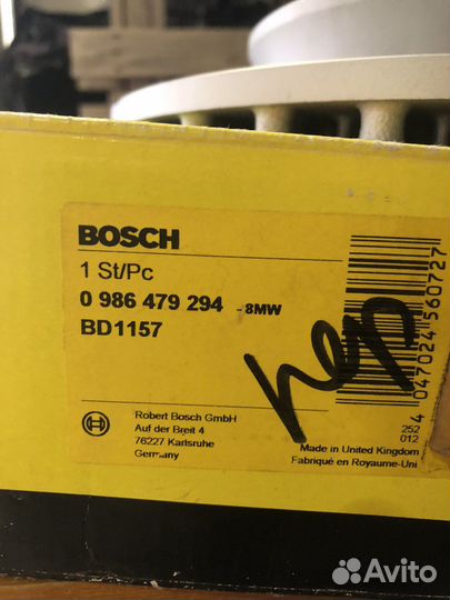 Диск тормозной