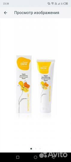 Ночная восстанавливающая крем-маска для лица