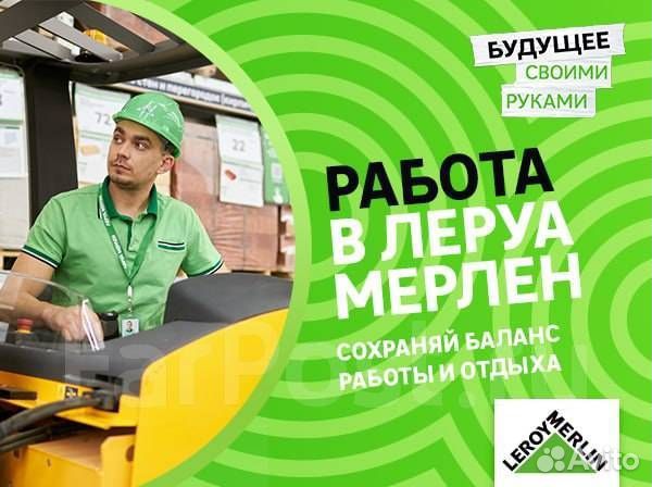 Комплектовщик в строительный магазин