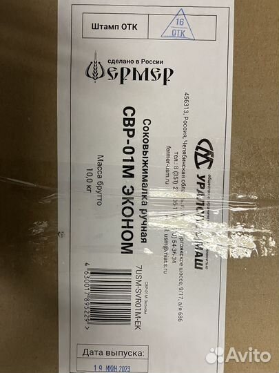 Соковыжималка ручная