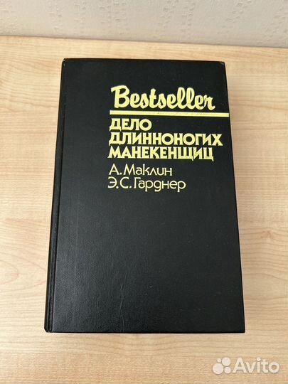 Детективы серии Bestseller