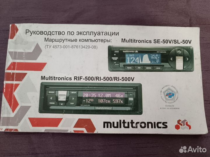 Бортовой компьютер Multitronics RIF 500 жёлтый