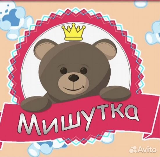 Продавец в детский магазин