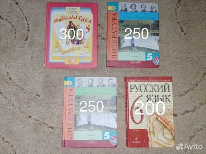 Учебники 5,6 класса