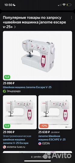 Швейная машинка janome v25