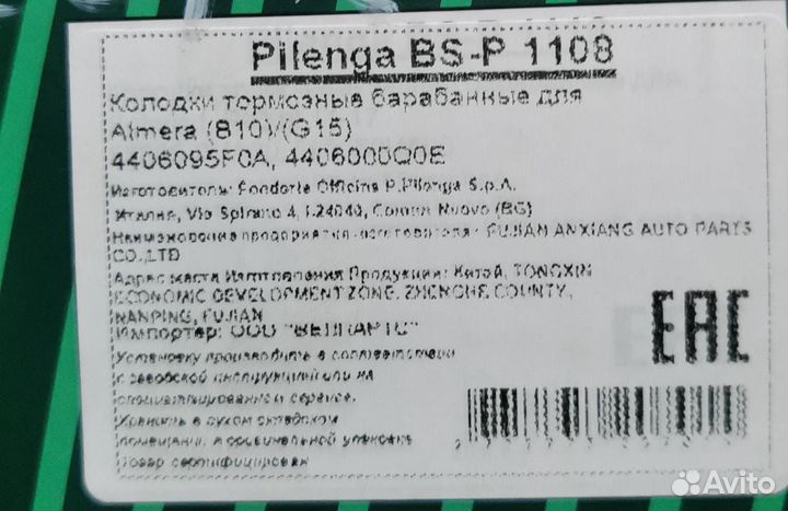 Колодки задние новые Nissan Almera Classic N16 Sun