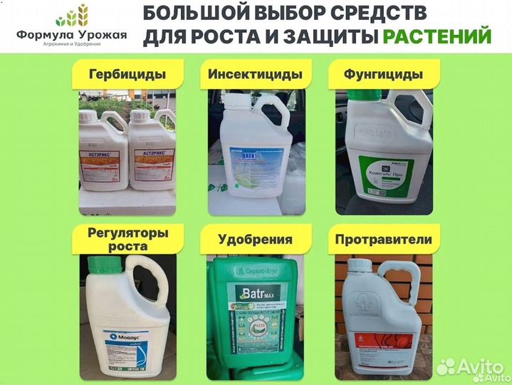 Клетодим Плюс Микс – системный гербицид на пырей