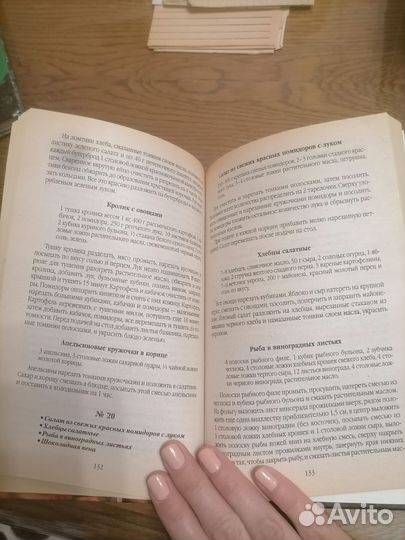 Книга рецептов