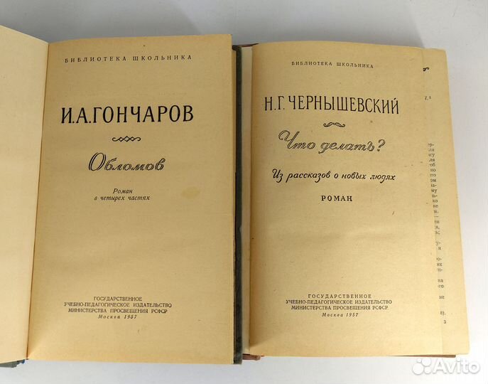 Библиотека школьника. Комплект из 2 книг. 1957 год