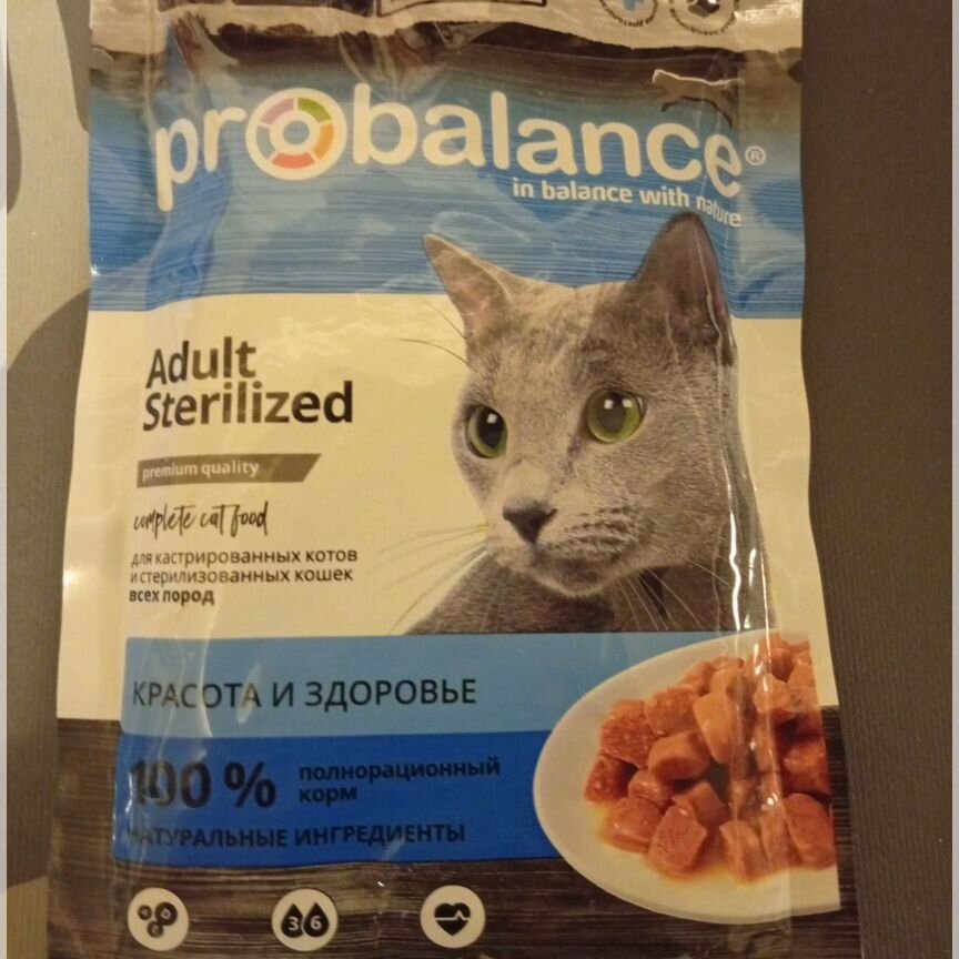 Корм для кошек Probalance Sterelized