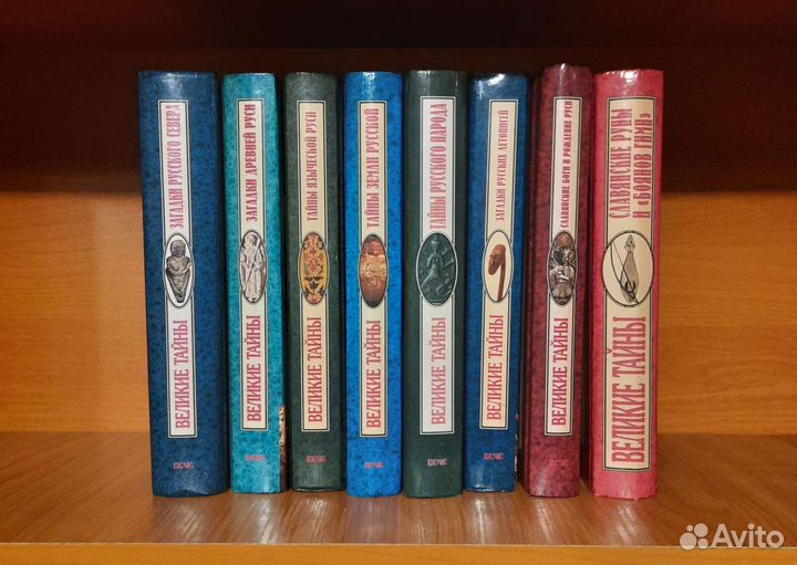 Великие тайны коллекция