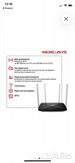 Wifi роутер