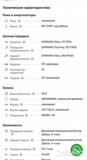 Велосипед stels agressor