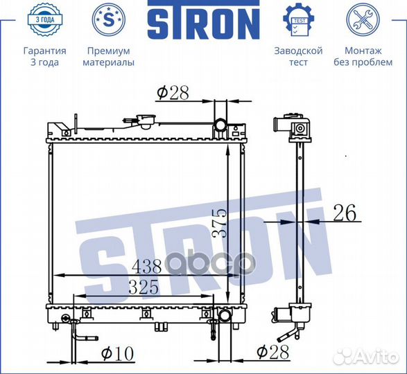 Радиатор двигателя STR0017 stron
