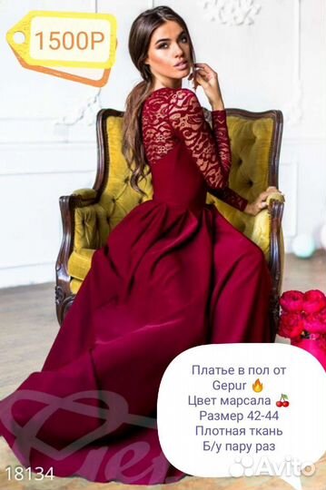 Вечернее платье