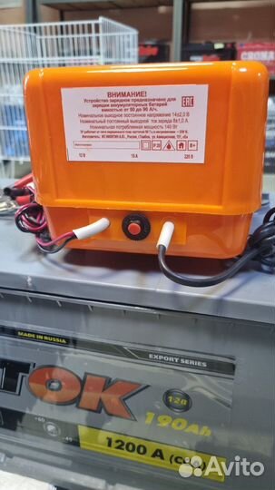 Зарядное устройство зу-90М