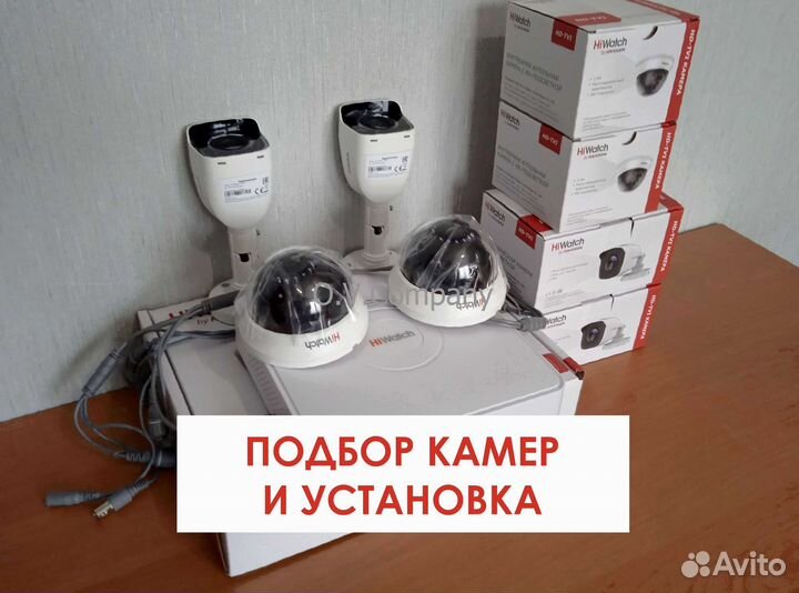 Камера видеонаблюдения. Комплекты. Установка