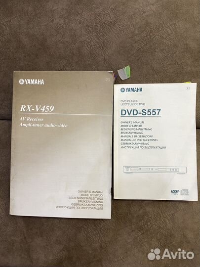 Ресивер Yamaha RX-V 459 + DVD-S 557+Акустика
