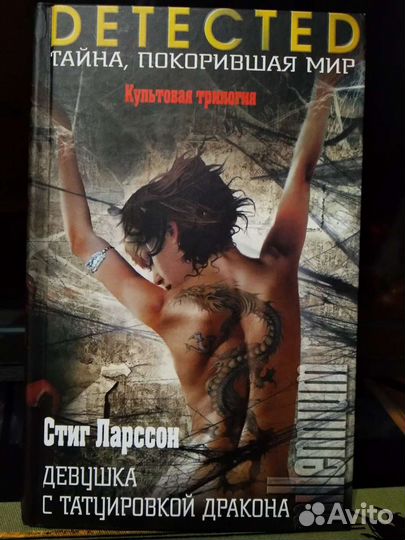 Книги Янг адалт, детектив, триллер