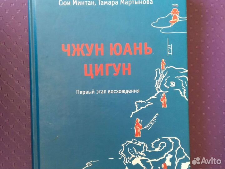 Книги по цигун