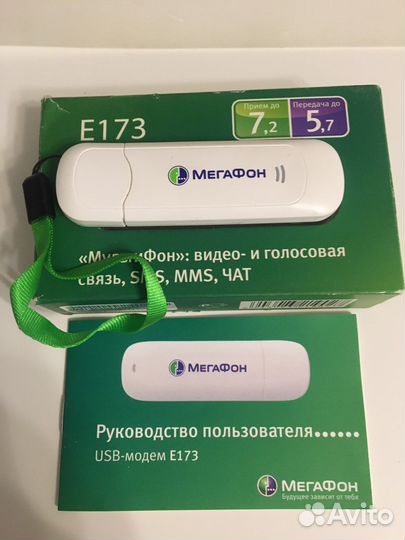 Модемы и роутеры