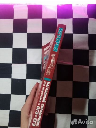 Учебное пособие по истории