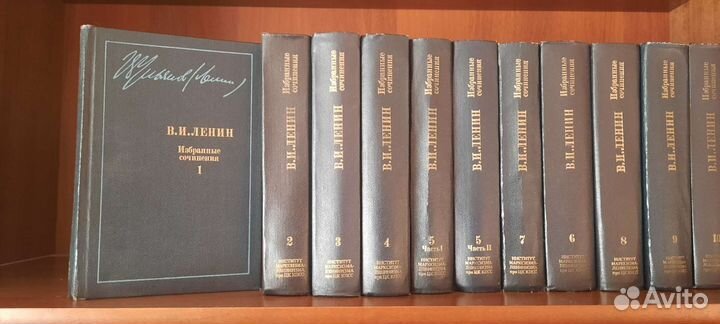 Ленин. Избранные сочинения. Полное собрание