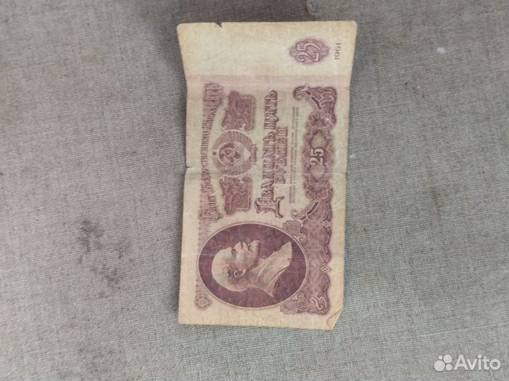 Банкнота 1961 года