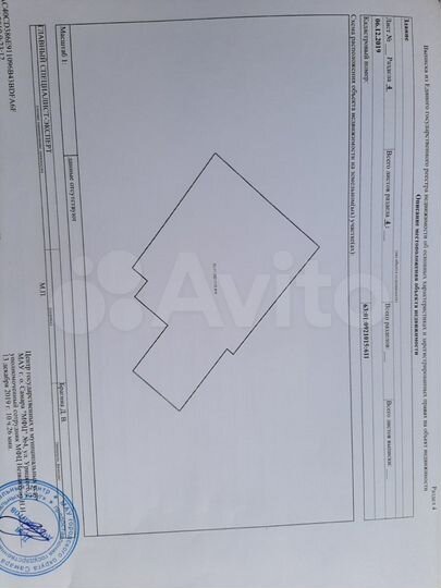 Дом 45,7 м² на участке 6,5 сот.