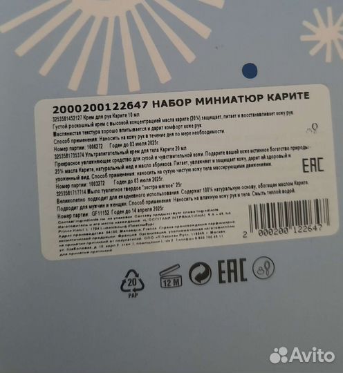 Loccitane наборы