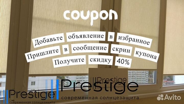 Жалюзи День Ночь от производителя