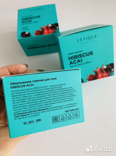 Letique обертывание