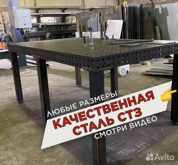 Сварочный стол с доставкой от производителя