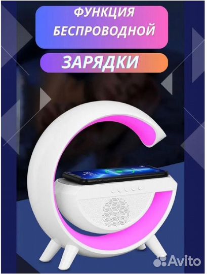 Ночник + беспроводная зарядка + колонка