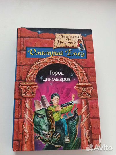 Книги фэнтези для детей