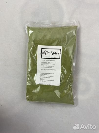 Шпинат сушеный