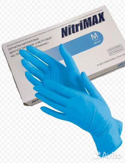 Перчатки одноразовые нитриловые