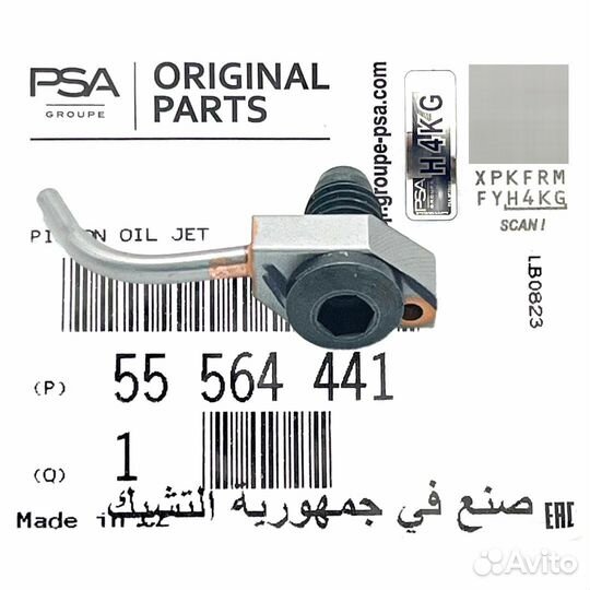 Форсунка охлаждения поршней Опель 16-18XER, LET