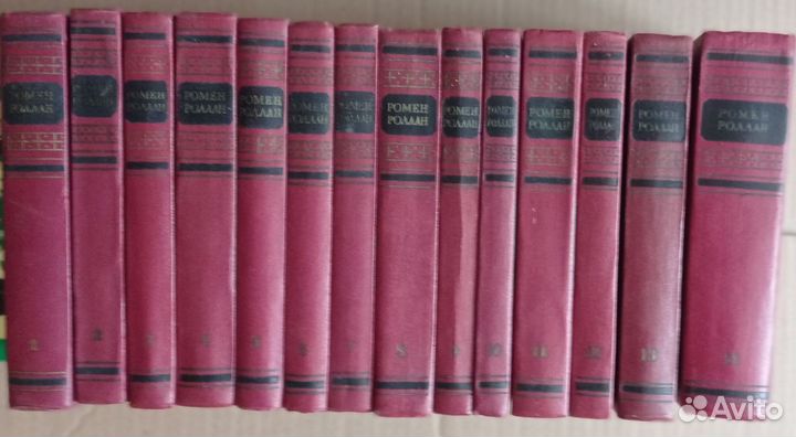 Собрание сочинений Ромена Роллана