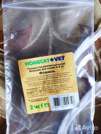 Попона для кошки