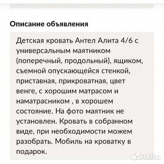 Детская кроватка с продольным маятником